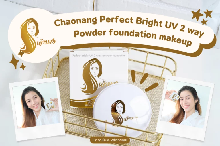 Perfect your face with Chaonang powder foundation makeup