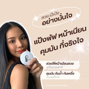 แป้ง พัฟ ถูก และ ดี แป้ง พัฟ ผสม รองพื้น แป้ง พัฟ ที่ ใช้ ดี ที่สุด แป้ง พัฟ