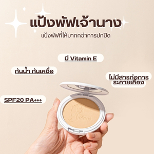 แป้ง พัฟ ถูก และ ดี แป้ง พัฟ ผสม รองพื้น แป้ง พัฟ ที่ ใช้ ดี ที่สุด แป้ง พัฟ